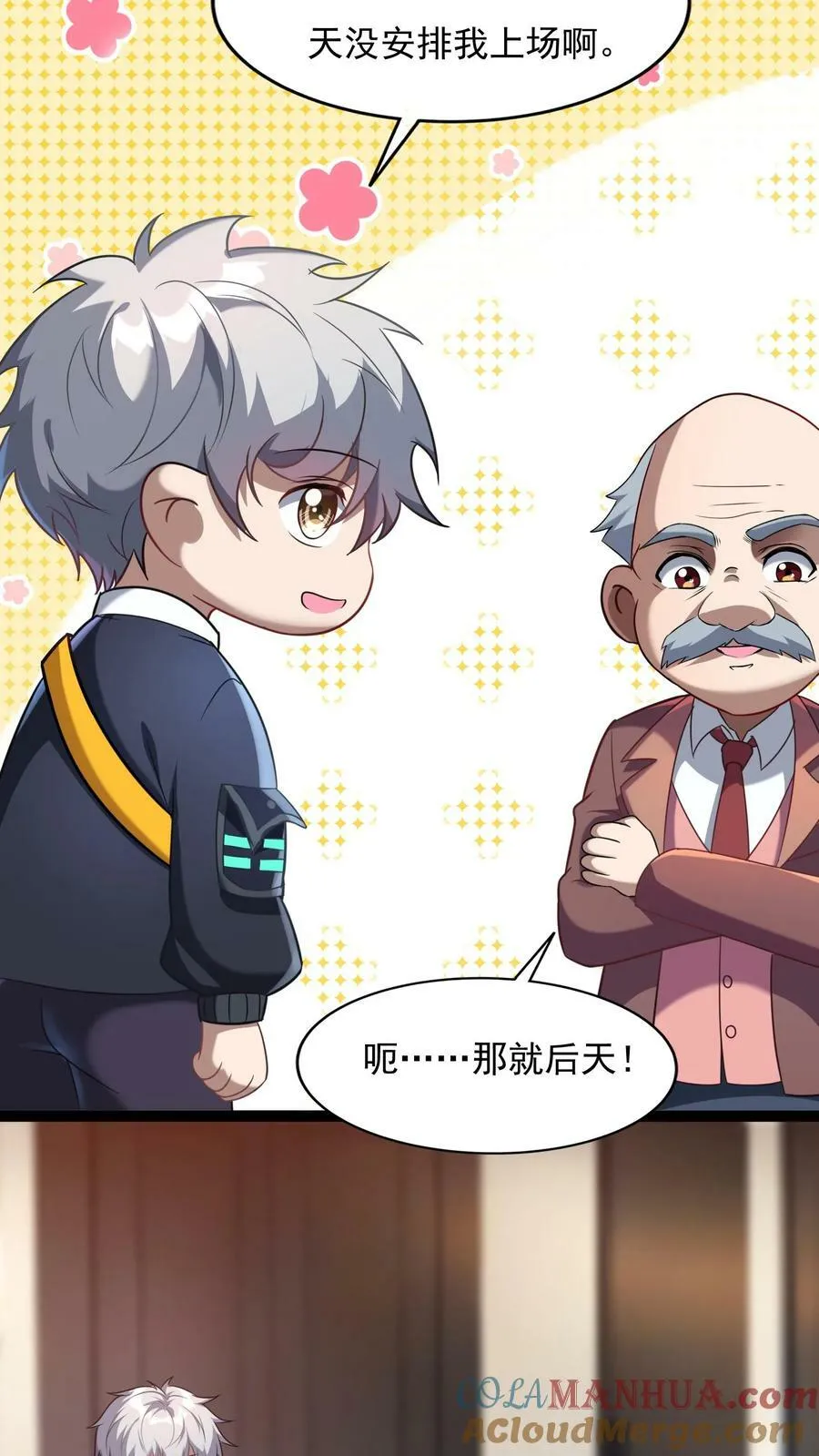 第138话 京都灵武VS姑苏灵武 第13页