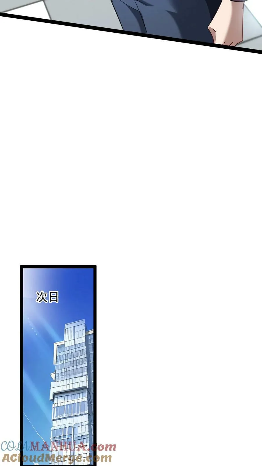 第138话 京都灵武VS姑苏灵武 第15页