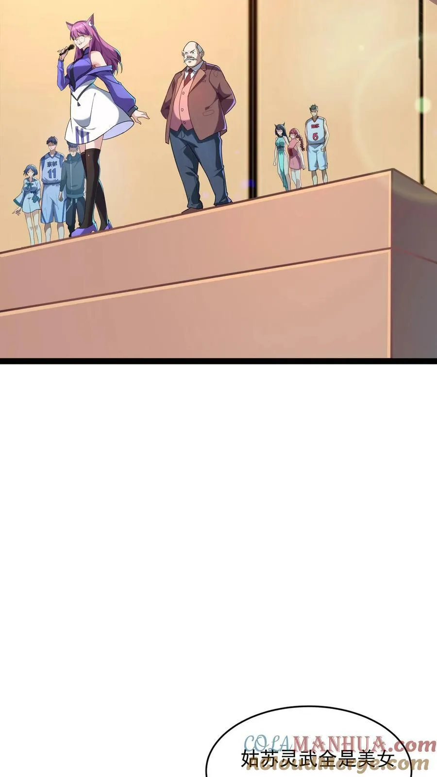 第138话 京都灵武VS姑苏灵武 第17页