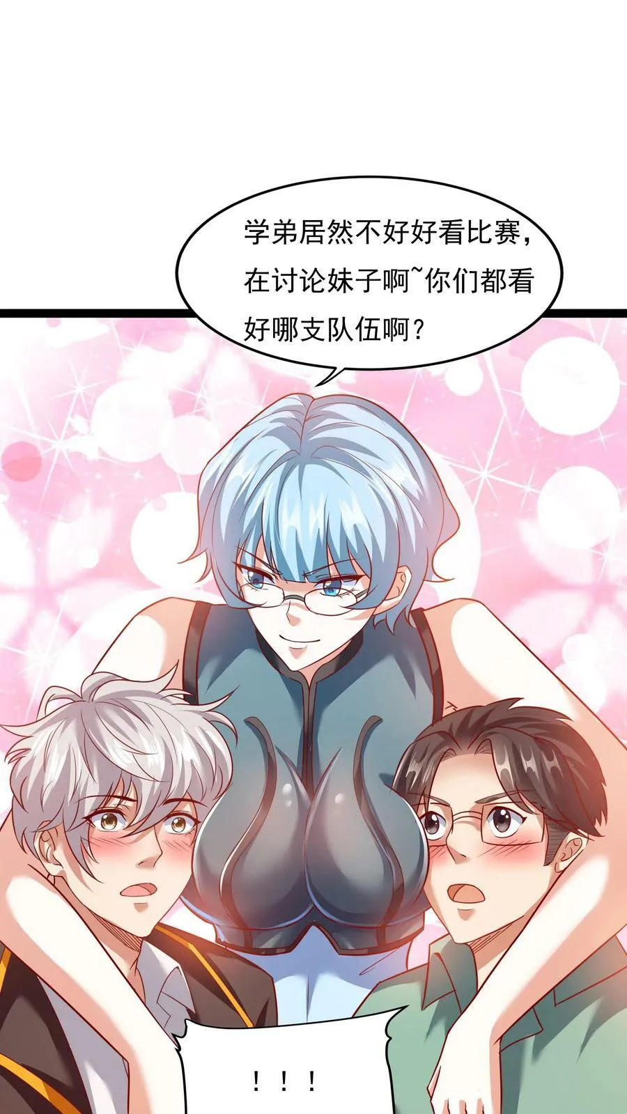 第138话 京都灵武VS姑苏灵武 第20页