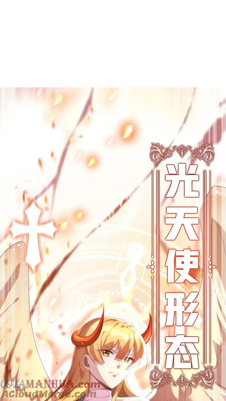 第138话 京都灵武VS姑苏灵武 第25页