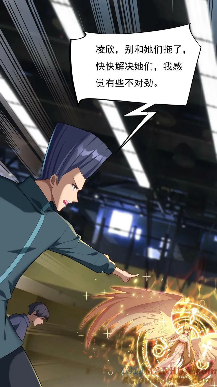 第138话 京都灵武VS姑苏灵武 第27页
