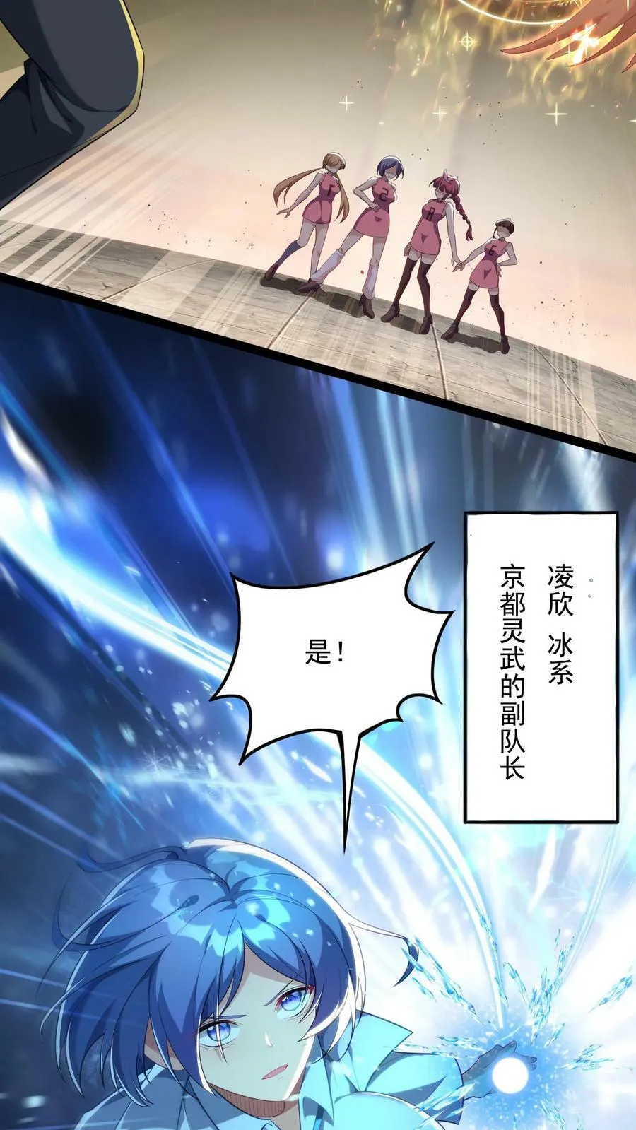 第138话 京都灵武VS姑苏灵武 第28页