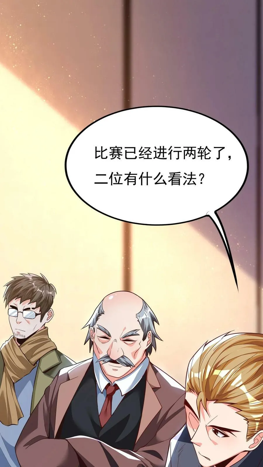 第137话 存活率只有20% 第4页