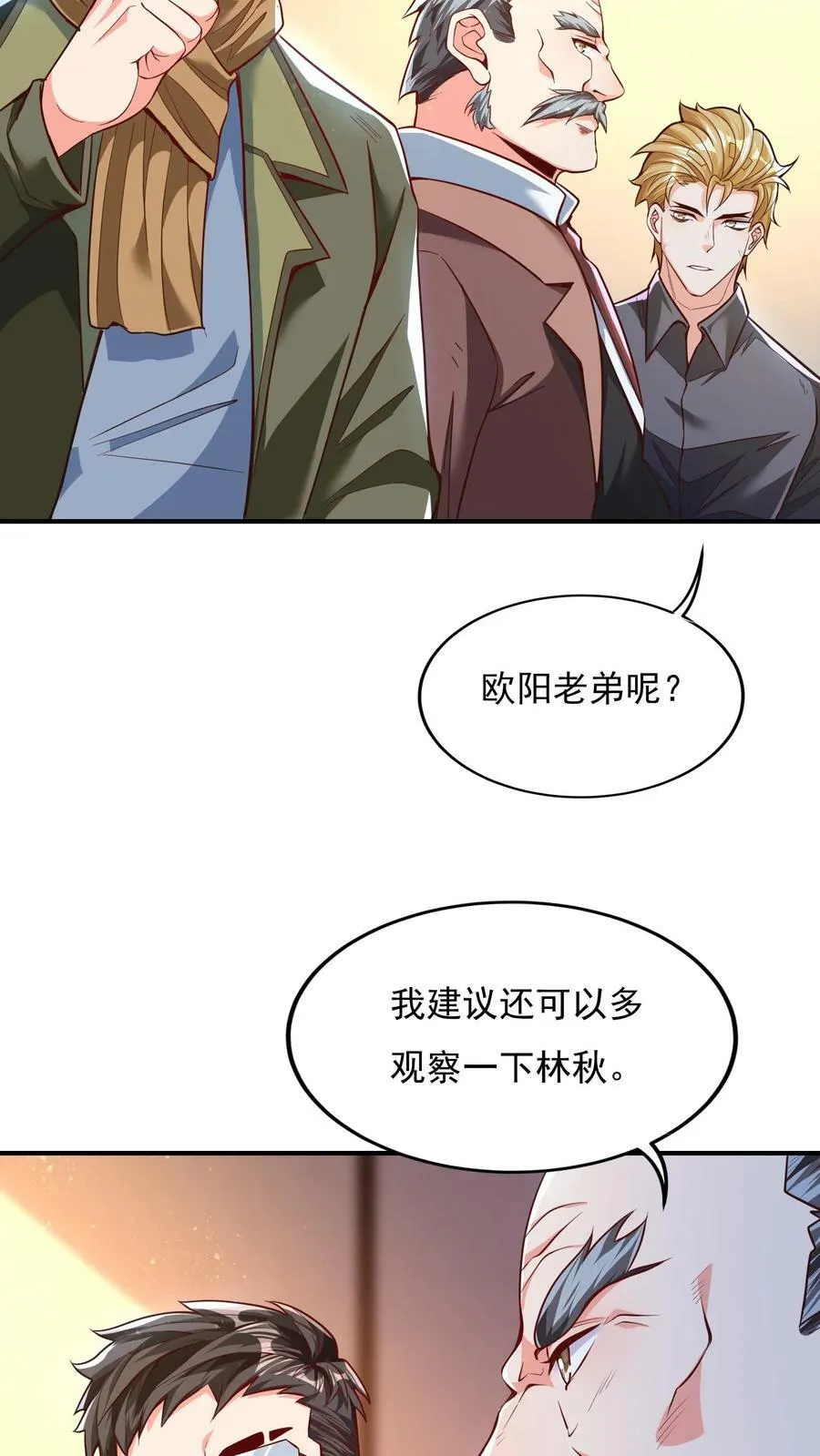 第137话 存活率只有20% 第6页