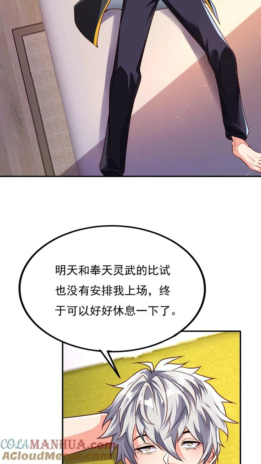 第137话 存活率只有20% 第15页