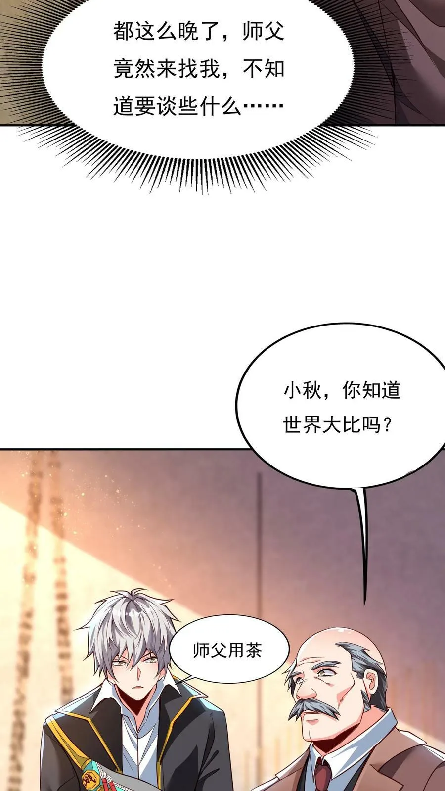 第137话 存活率只有20% 第20页