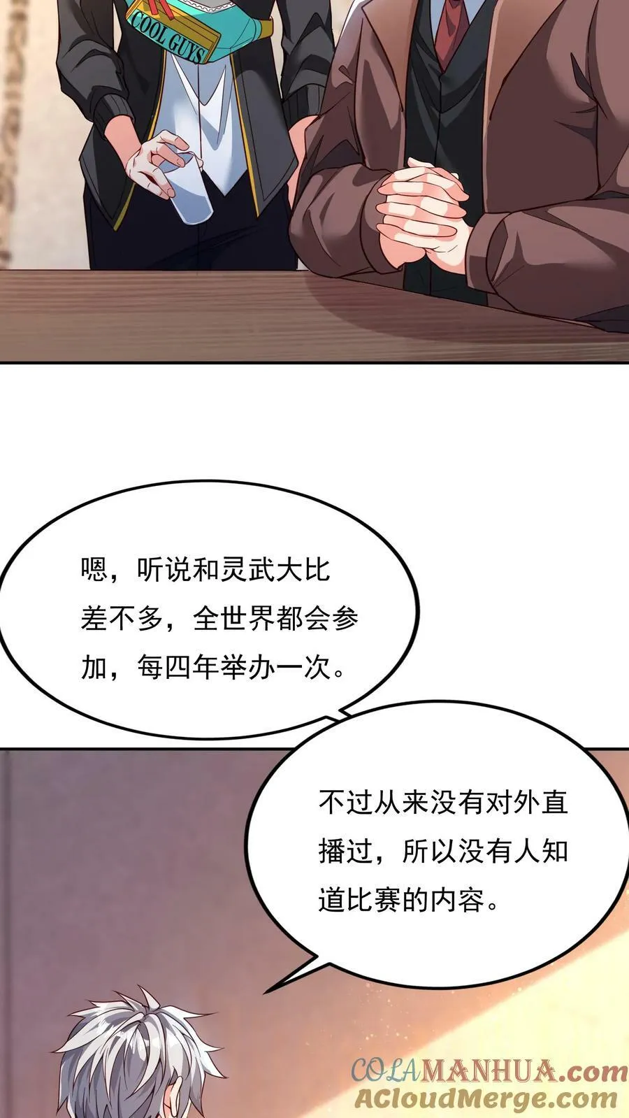 第137话 存活率只有20% 第21页