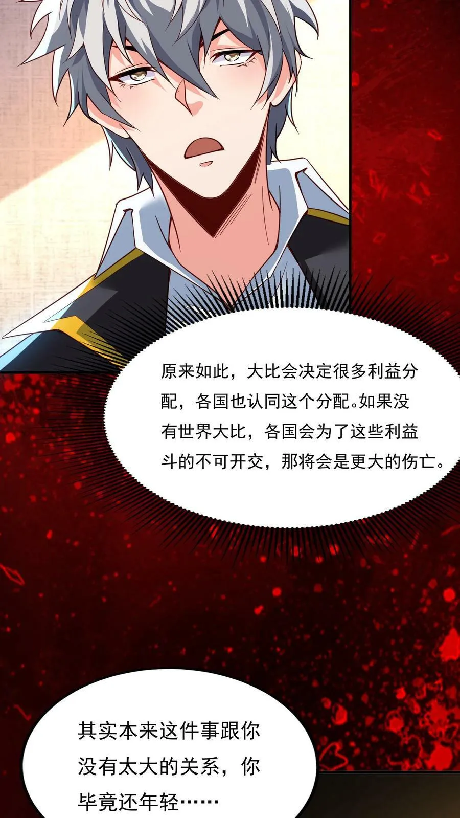 第137话 存活率只有20% 第30页