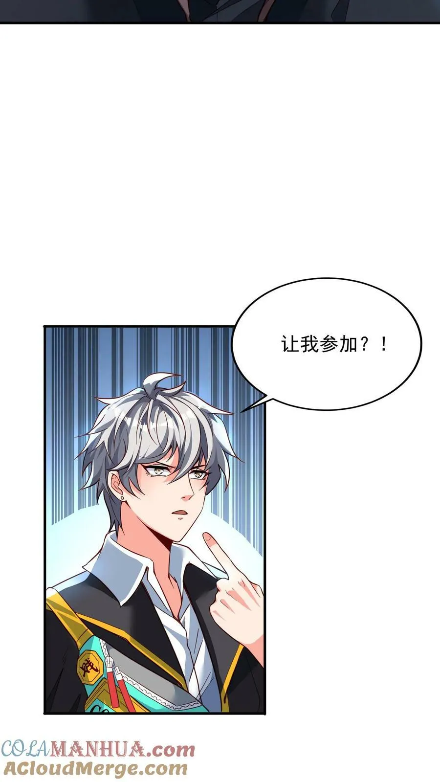 第137话 存活率只有20% 第33页