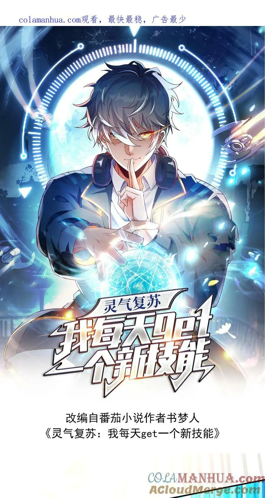 第136话 小浣熊VS太极兔 第1页