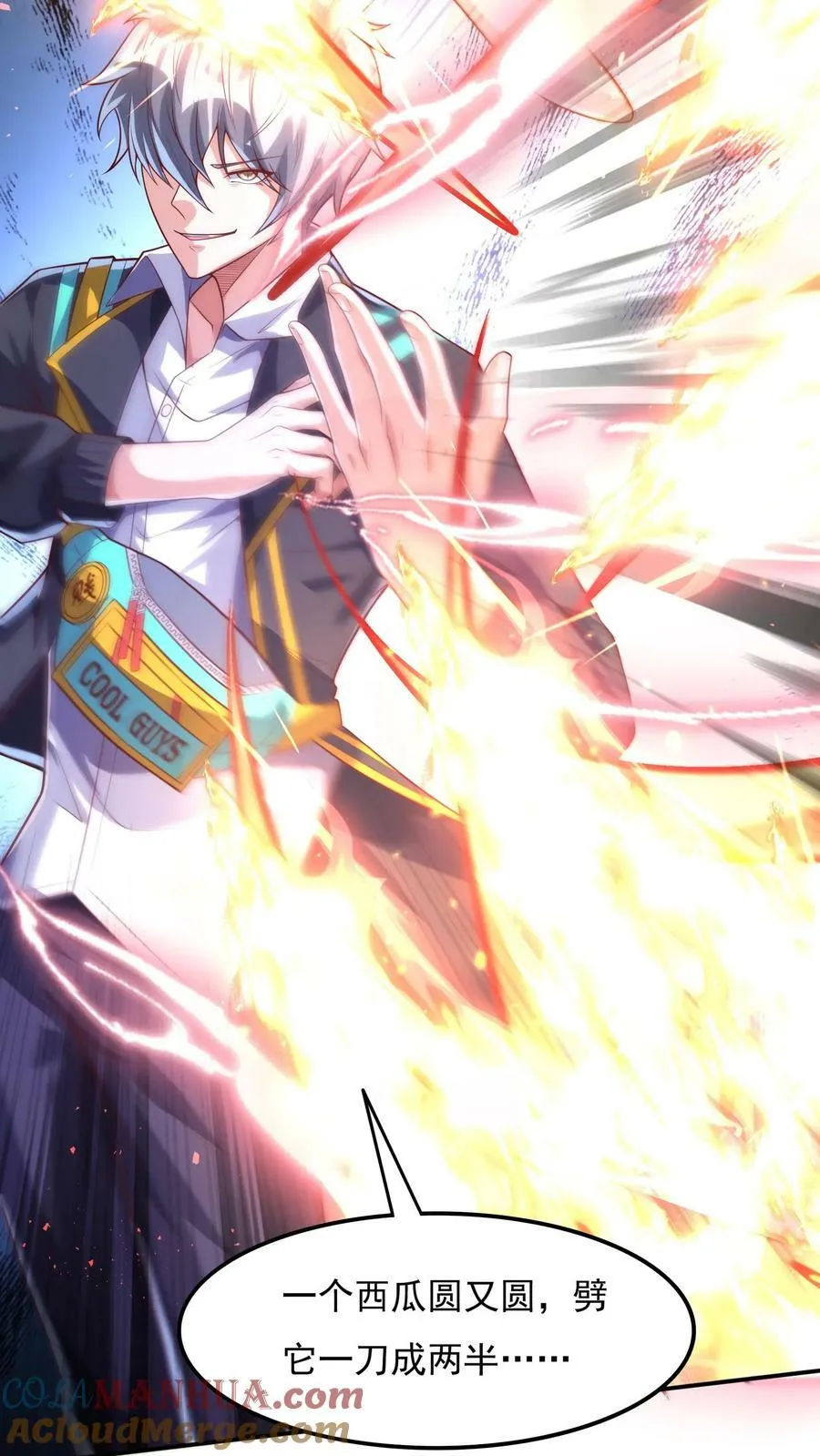 第136话 小浣熊VS太极兔 第3页