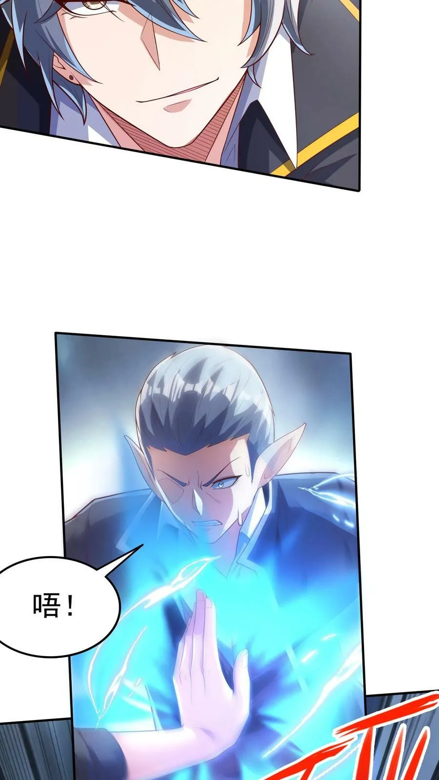 第136话 小浣熊VS太极兔 第8页