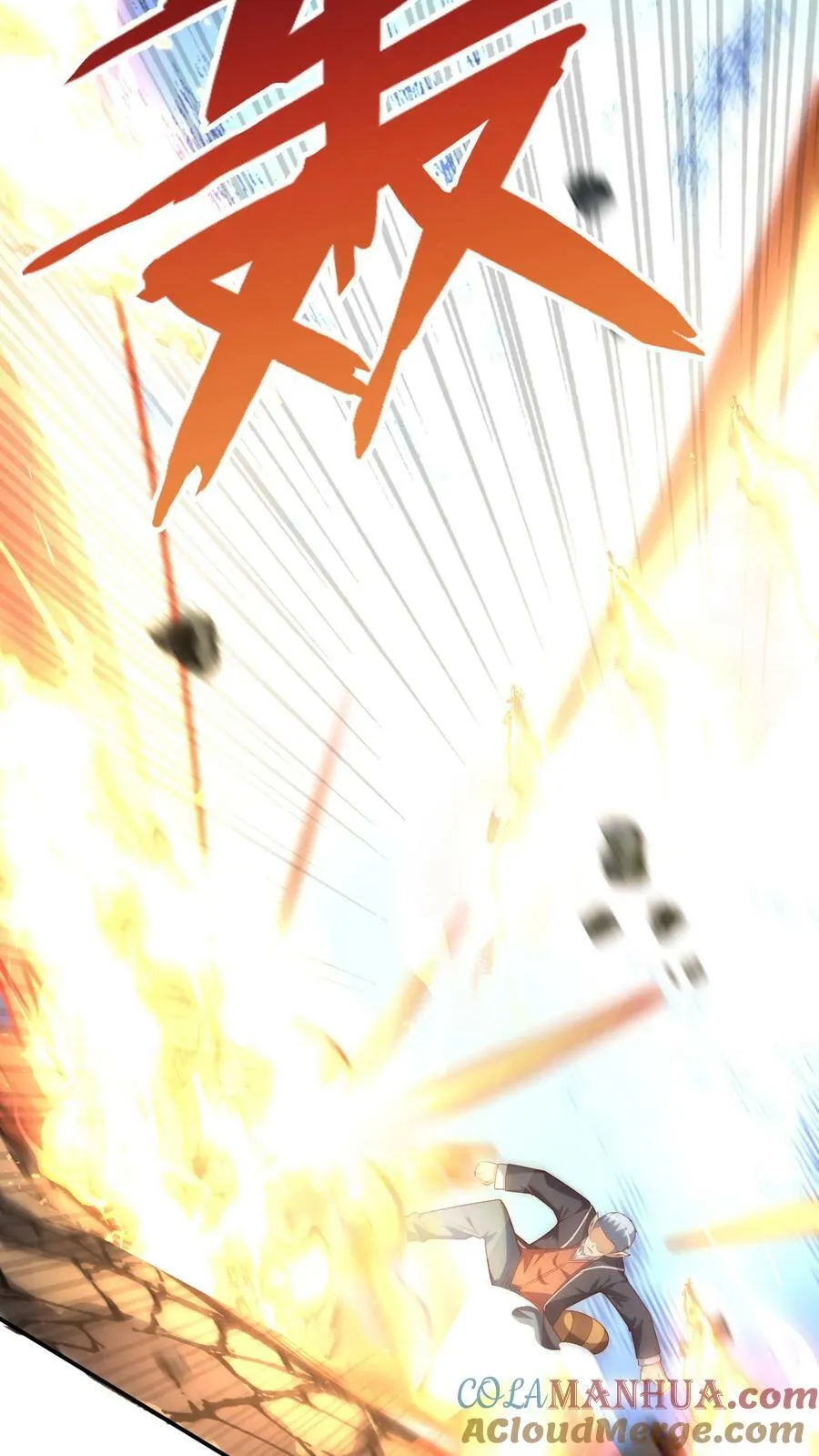 第136话 小浣熊VS太极兔 第11页