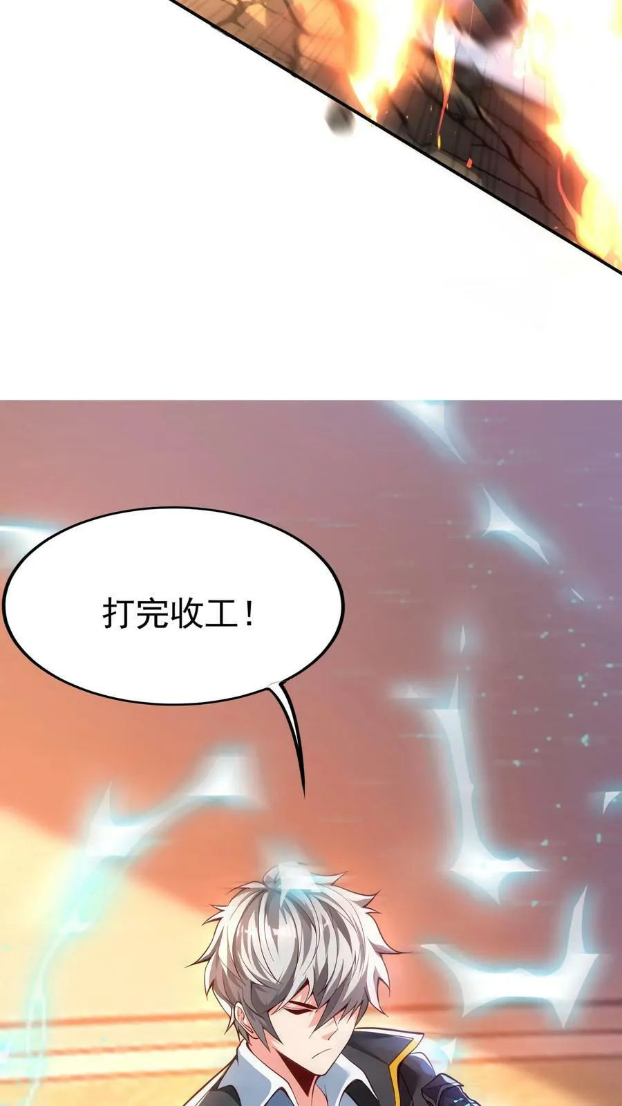 第136话 小浣熊VS太极兔 第12页