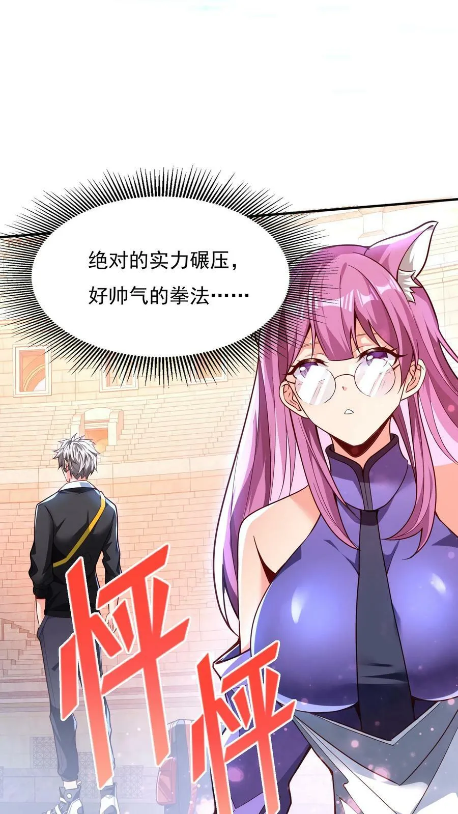 第136话 小浣熊VS太极兔 第14页