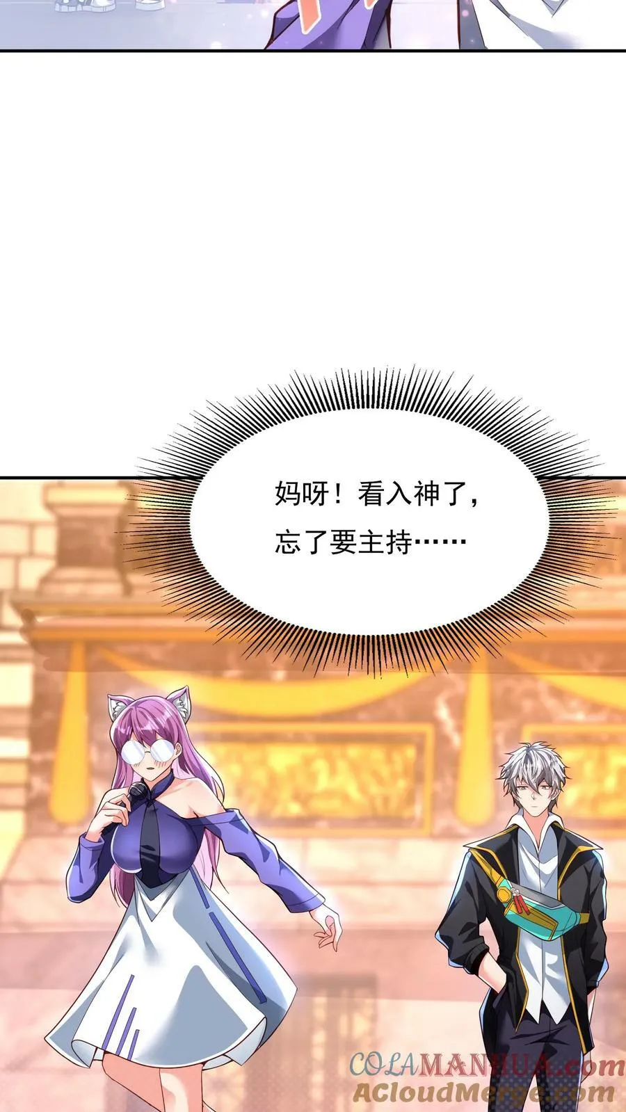 第136话 小浣熊VS太极兔 第15页