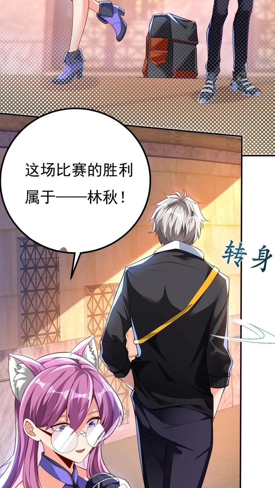第136话 小浣熊VS太极兔 第16页