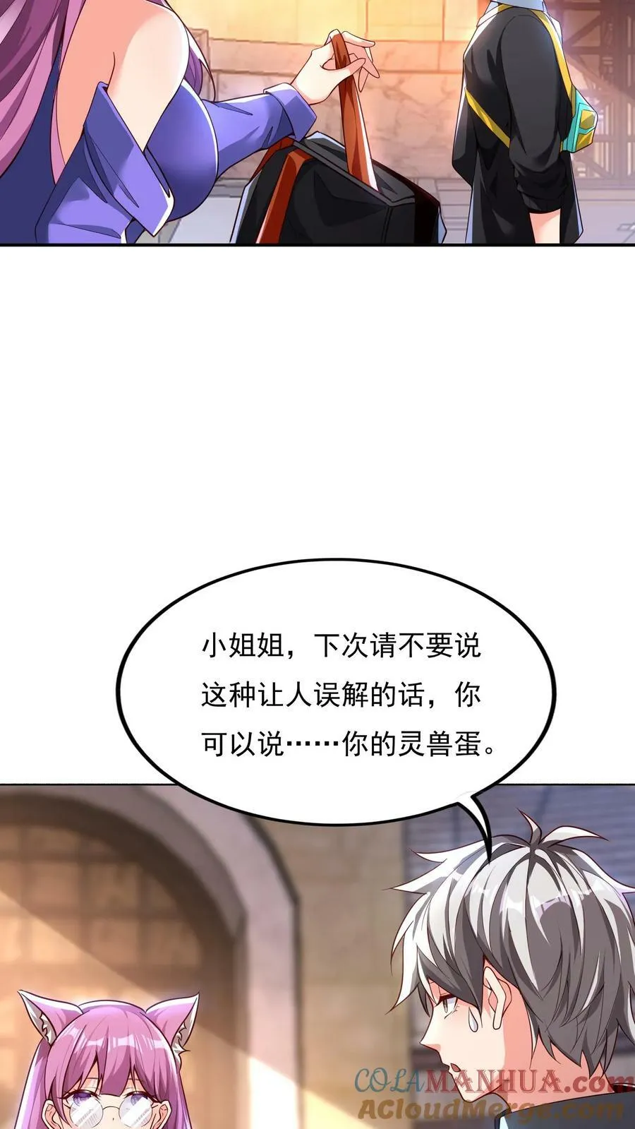 第136话 小浣熊VS太极兔 第19页