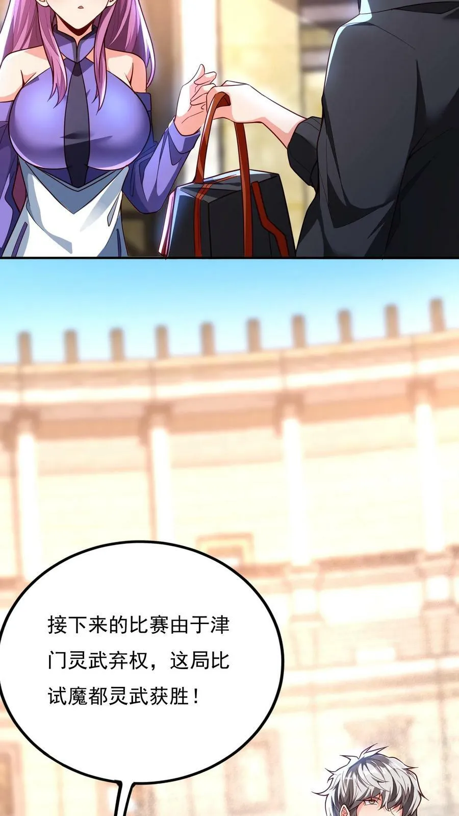 第136话 小浣熊VS太极兔 第20页