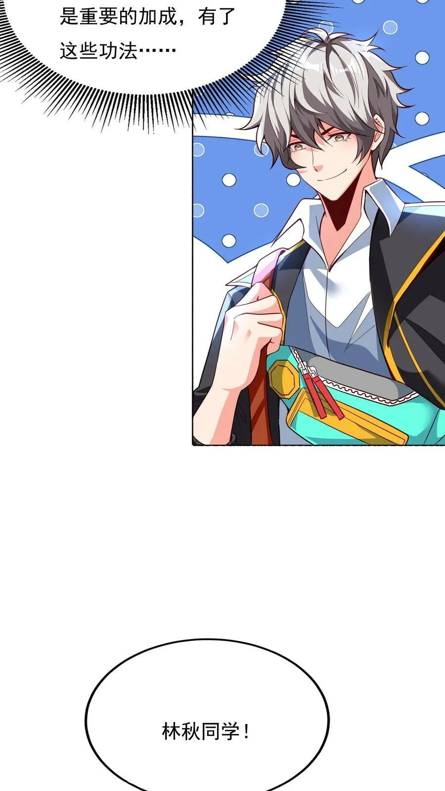 第136话 小浣熊VS太极兔 第22页