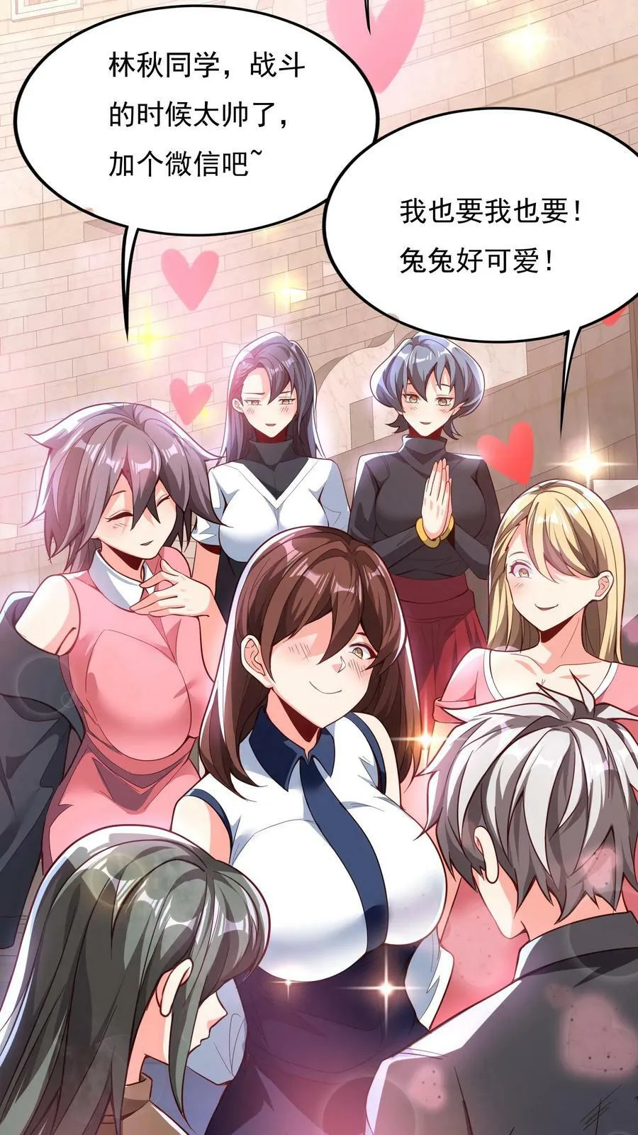 第136话 小浣熊VS太极兔 第24页