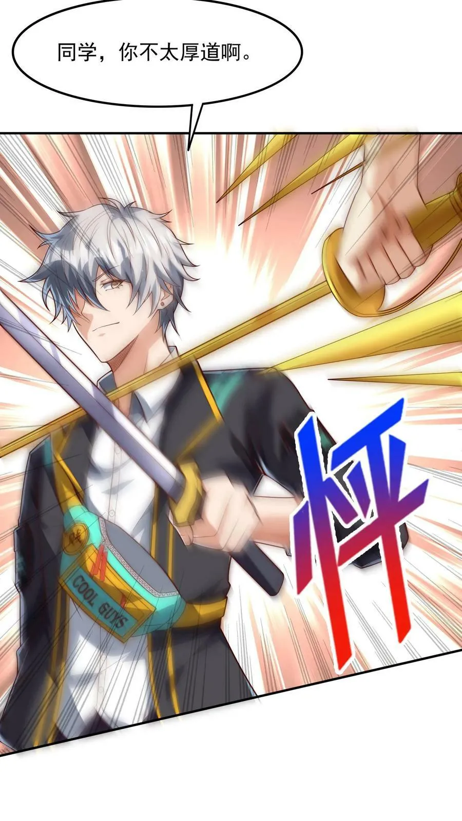 第135话 跟我比，你就是个弟弟。 第2页