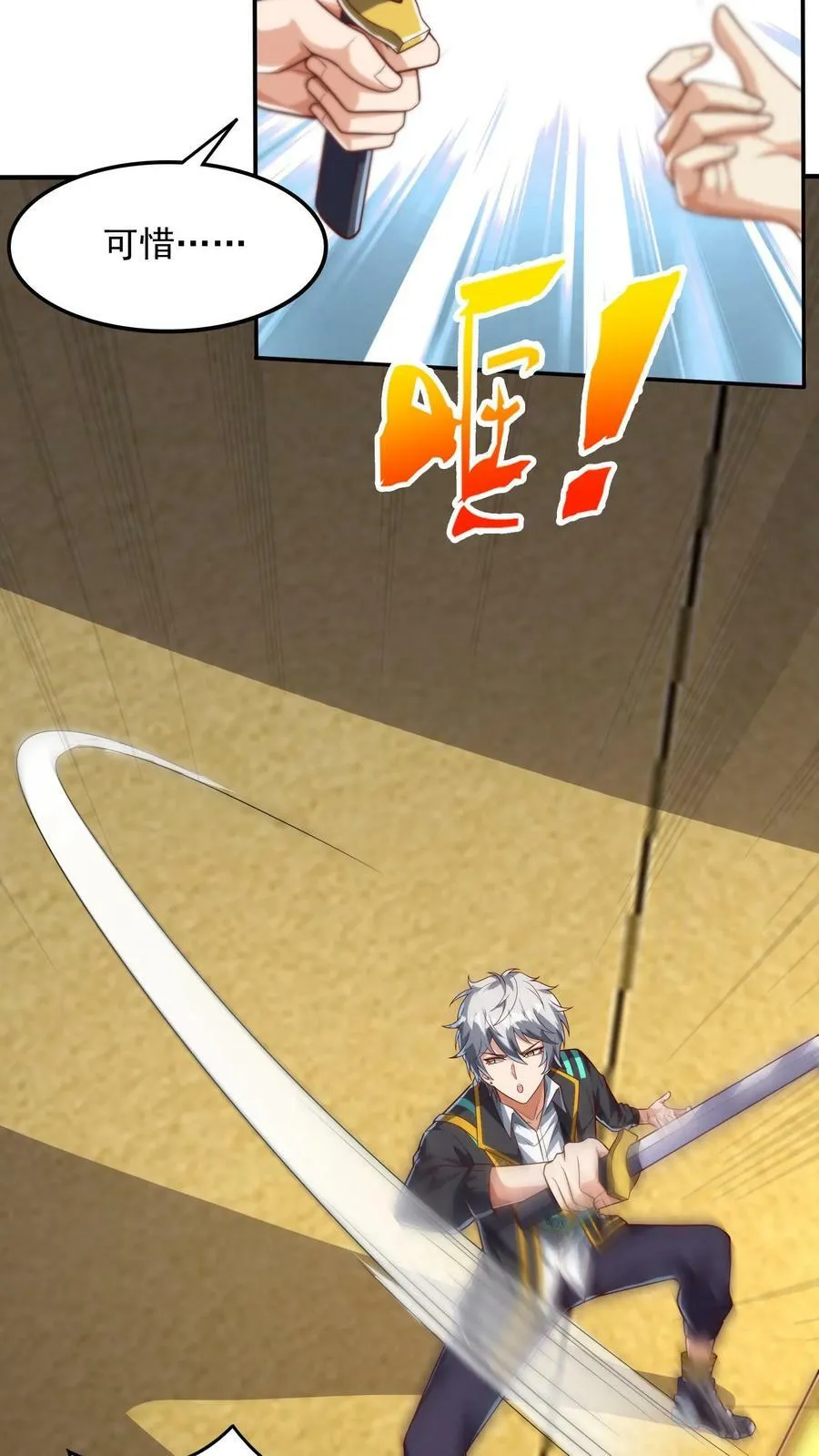 第135话 跟我比，你就是个弟弟。 第6页