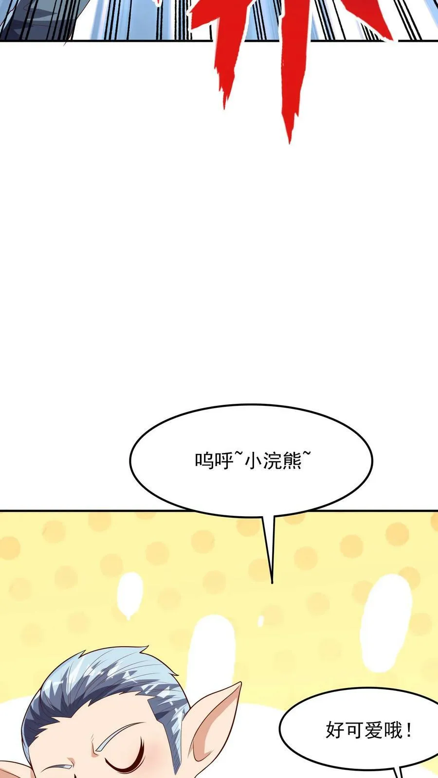 第135话 跟我比，你就是个弟弟。 第16页