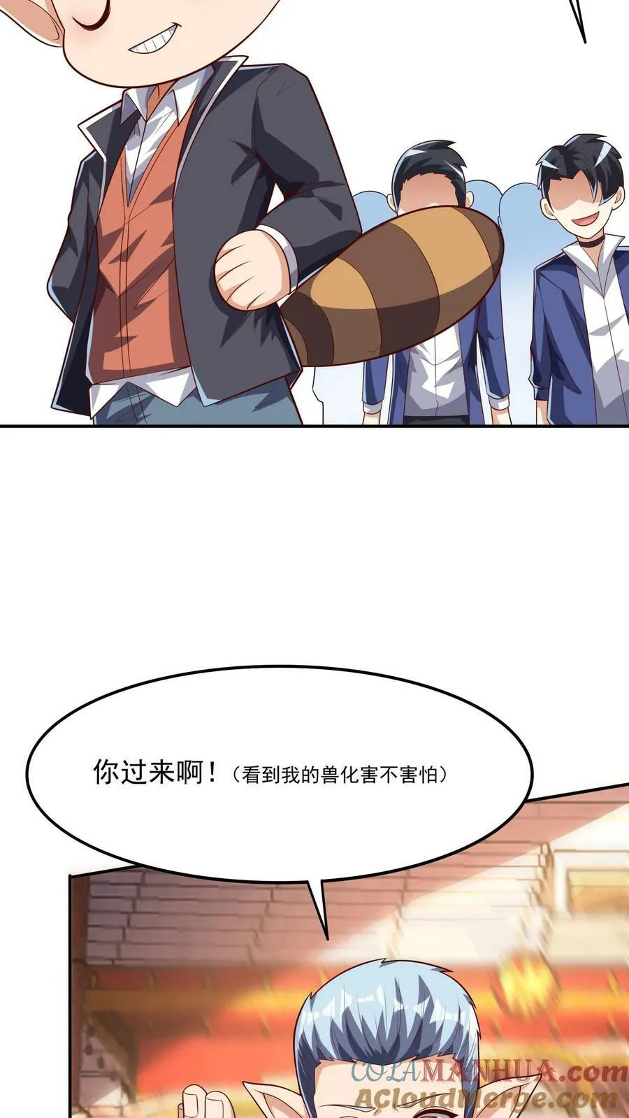 第135话 跟我比，你就是个弟弟。 第17页