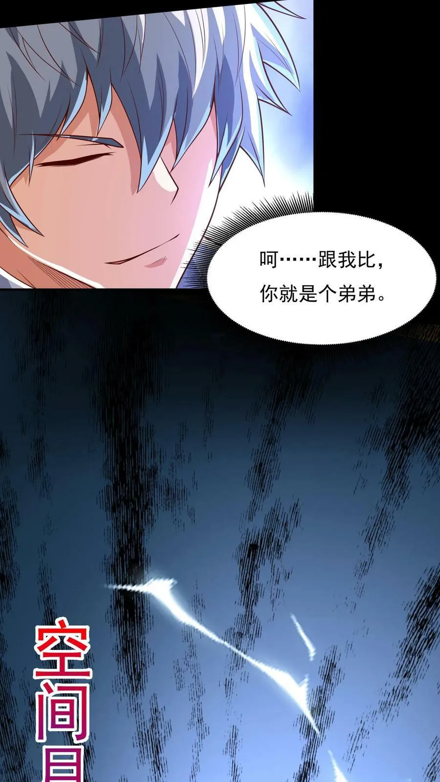 第135话 跟我比，你就是个弟弟。 第20页