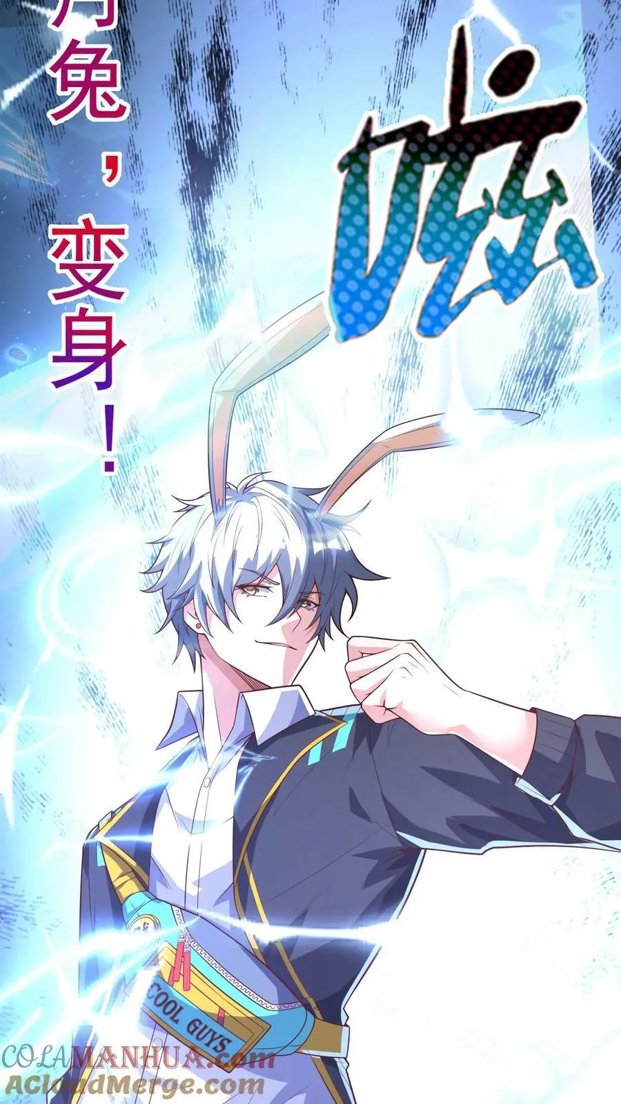 第135话 跟我比，你就是个弟弟。 第21页