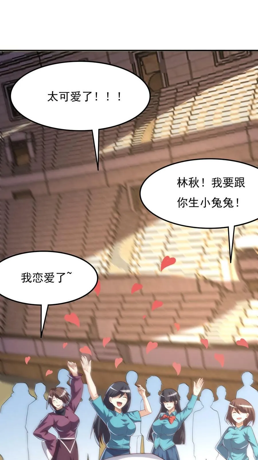 第135话 跟我比，你就是个弟弟。 第24页