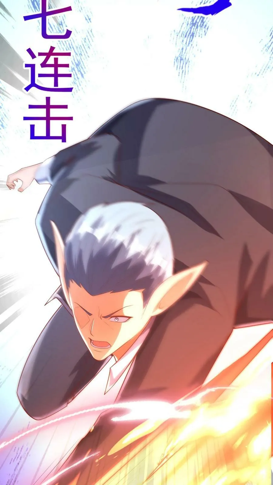 第135话 跟我比，你就是个弟弟。 第28页