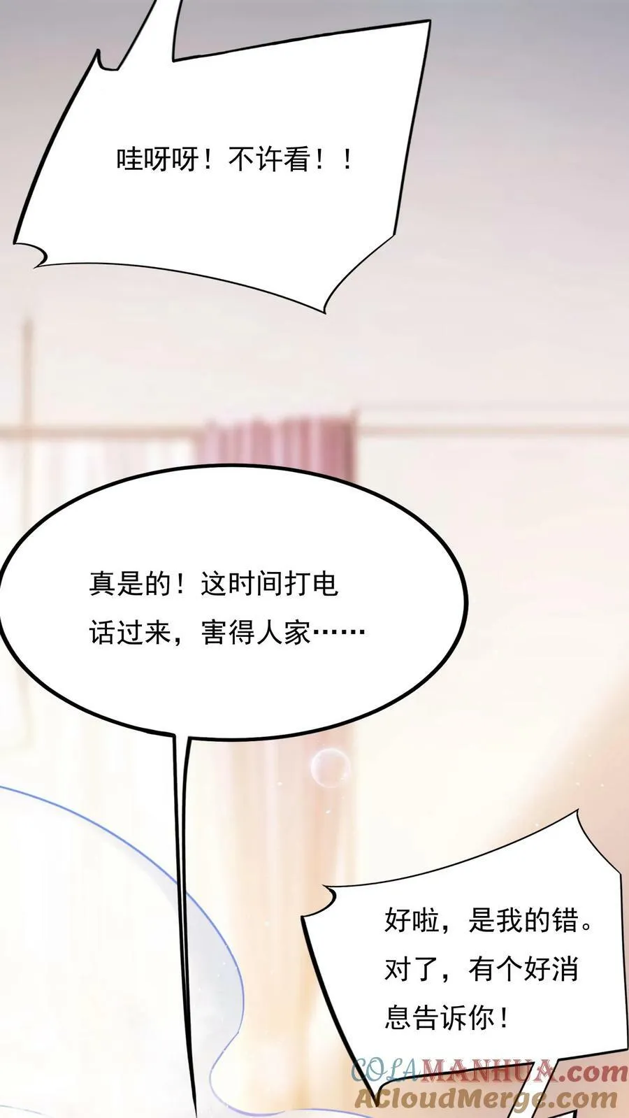 第134话 这谁顶得住啊。 第3页