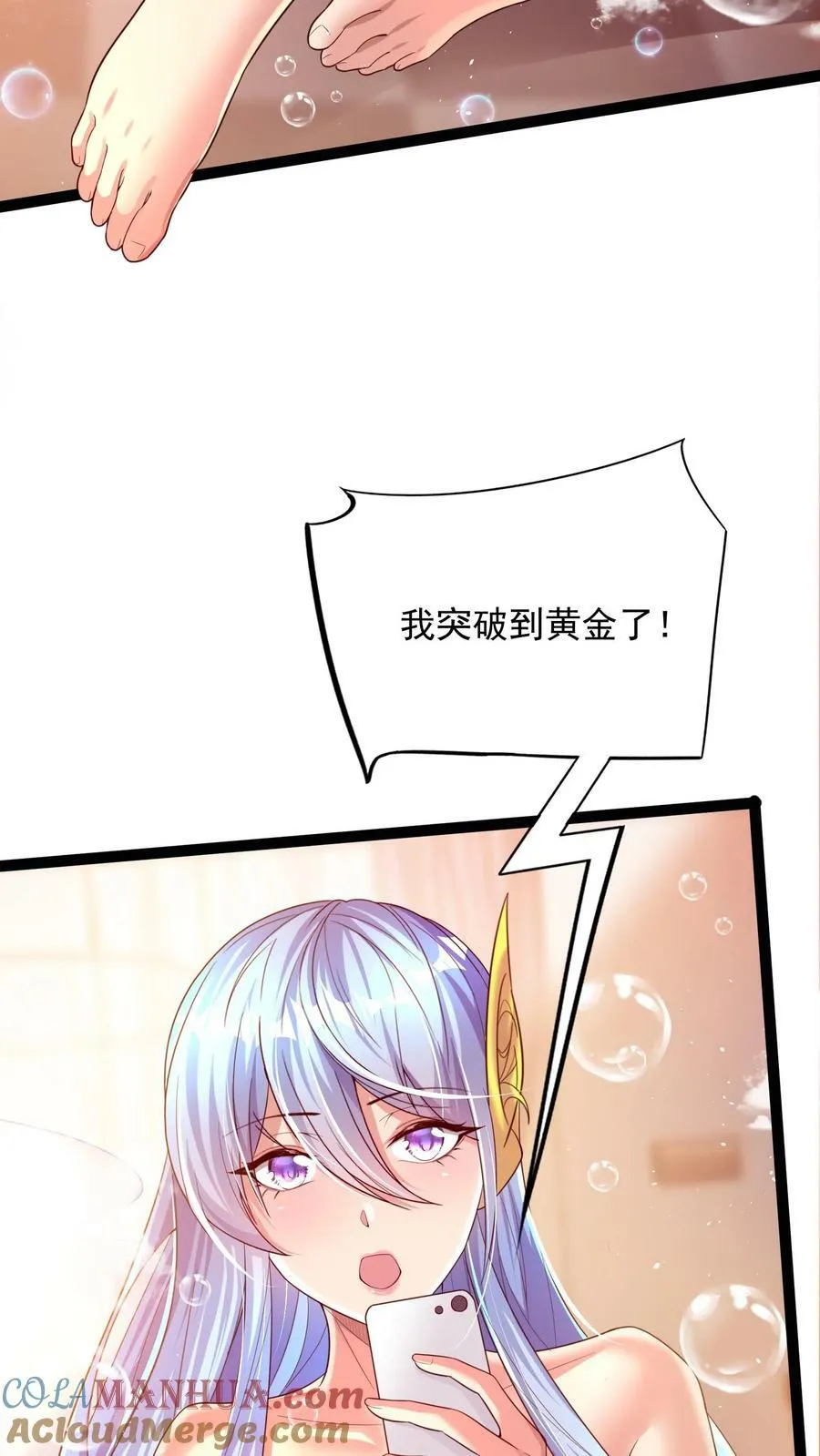 第134话 这谁顶得住啊。 第5页