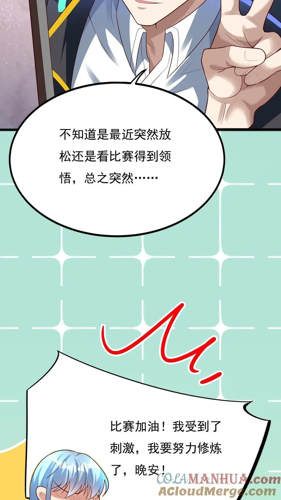 第134话 这谁顶得住啊。 第7页