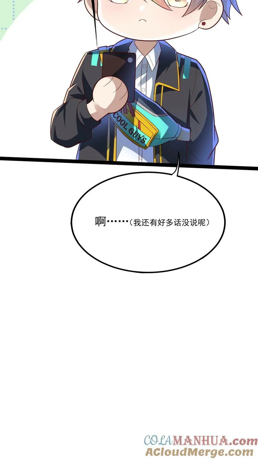 第134话 这谁顶得住啊。 第9页