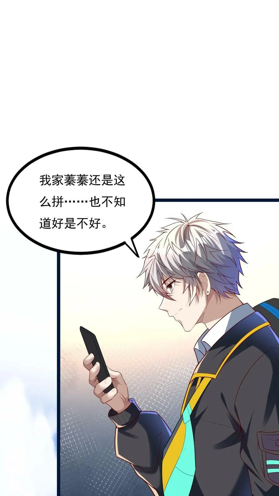 第134话 这谁顶得住啊。 第10页