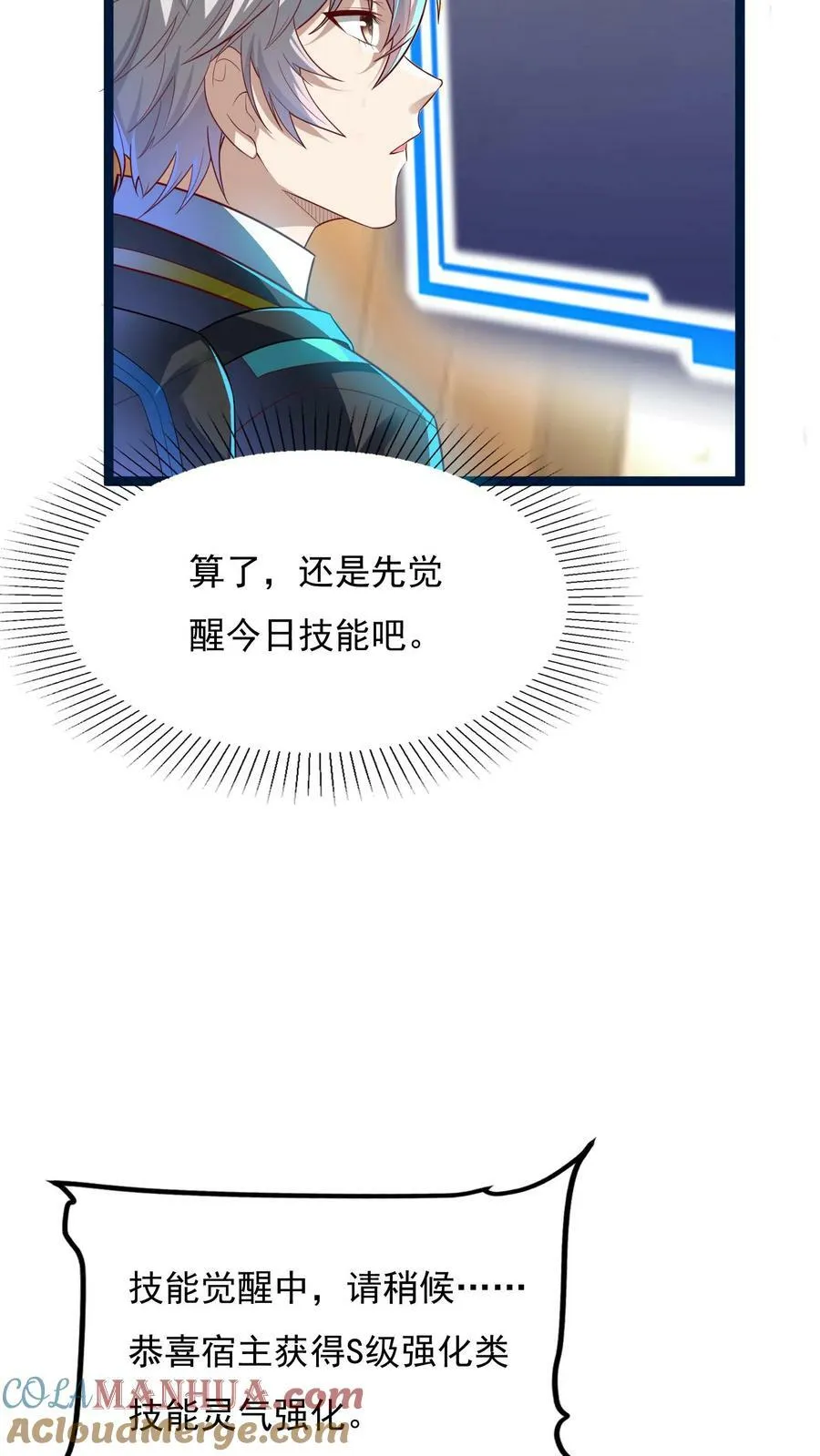 第134话 这谁顶得住啊。 第17页