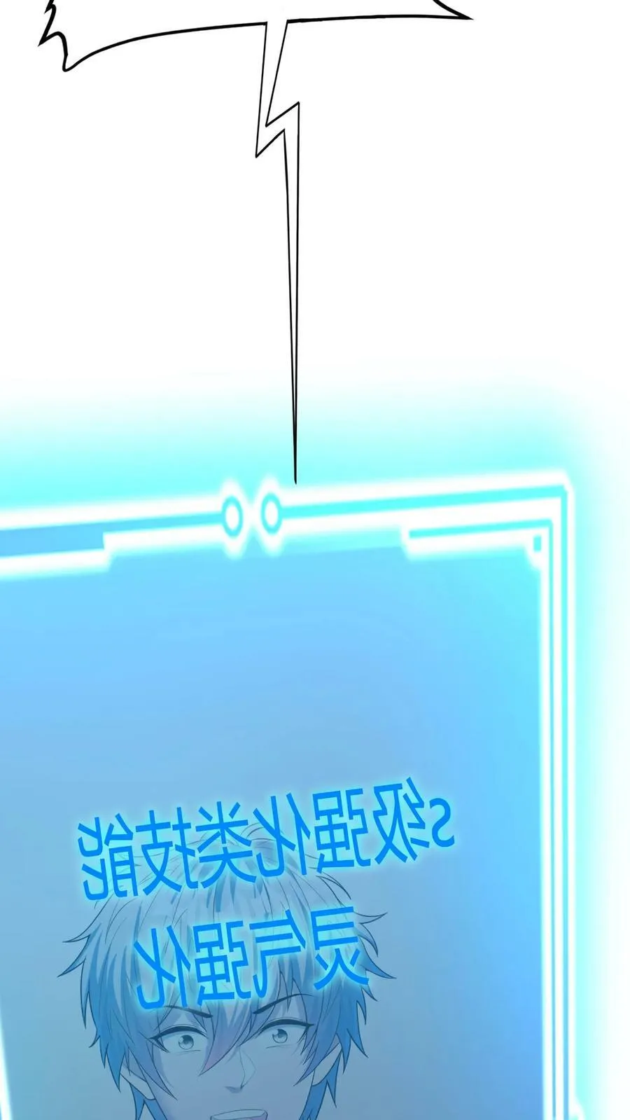 第134话 这谁顶得住啊。 第18页