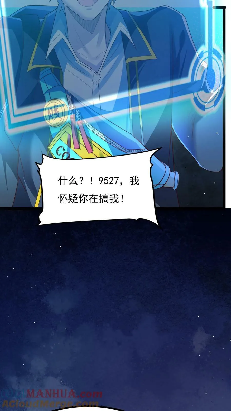 第134话 这谁顶得住啊。 第19页