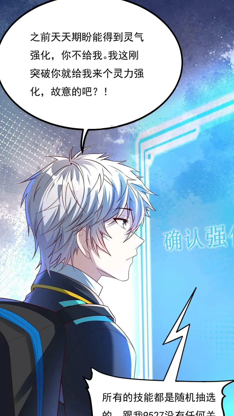 第134话 这谁顶得住啊。 第20页