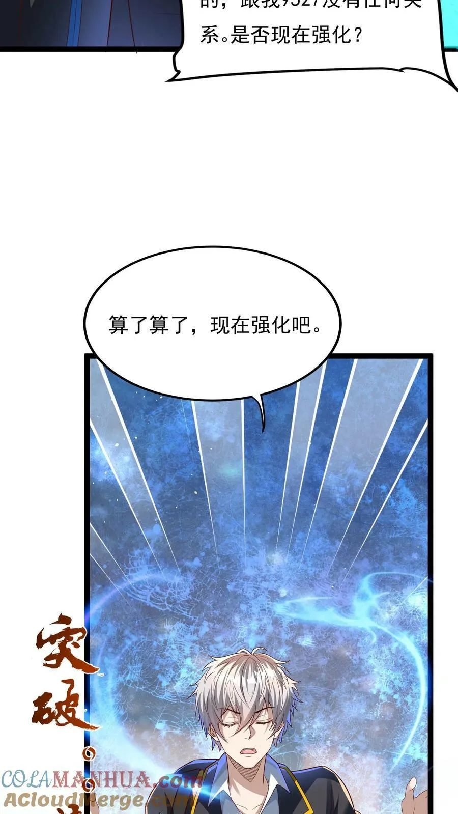 第134话 这谁顶得住啊。 第21页