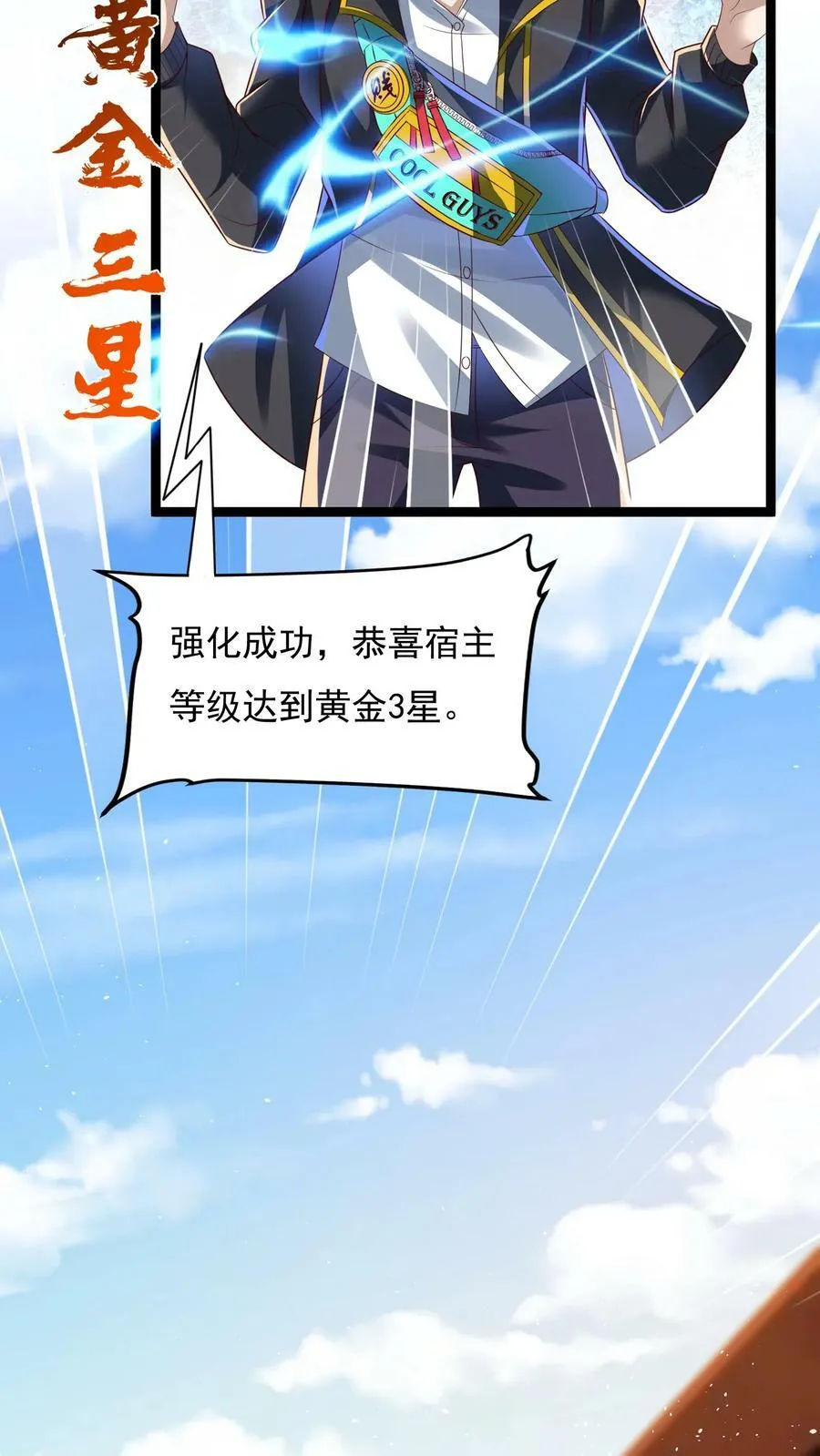 第134话 这谁顶得住啊。 第22页