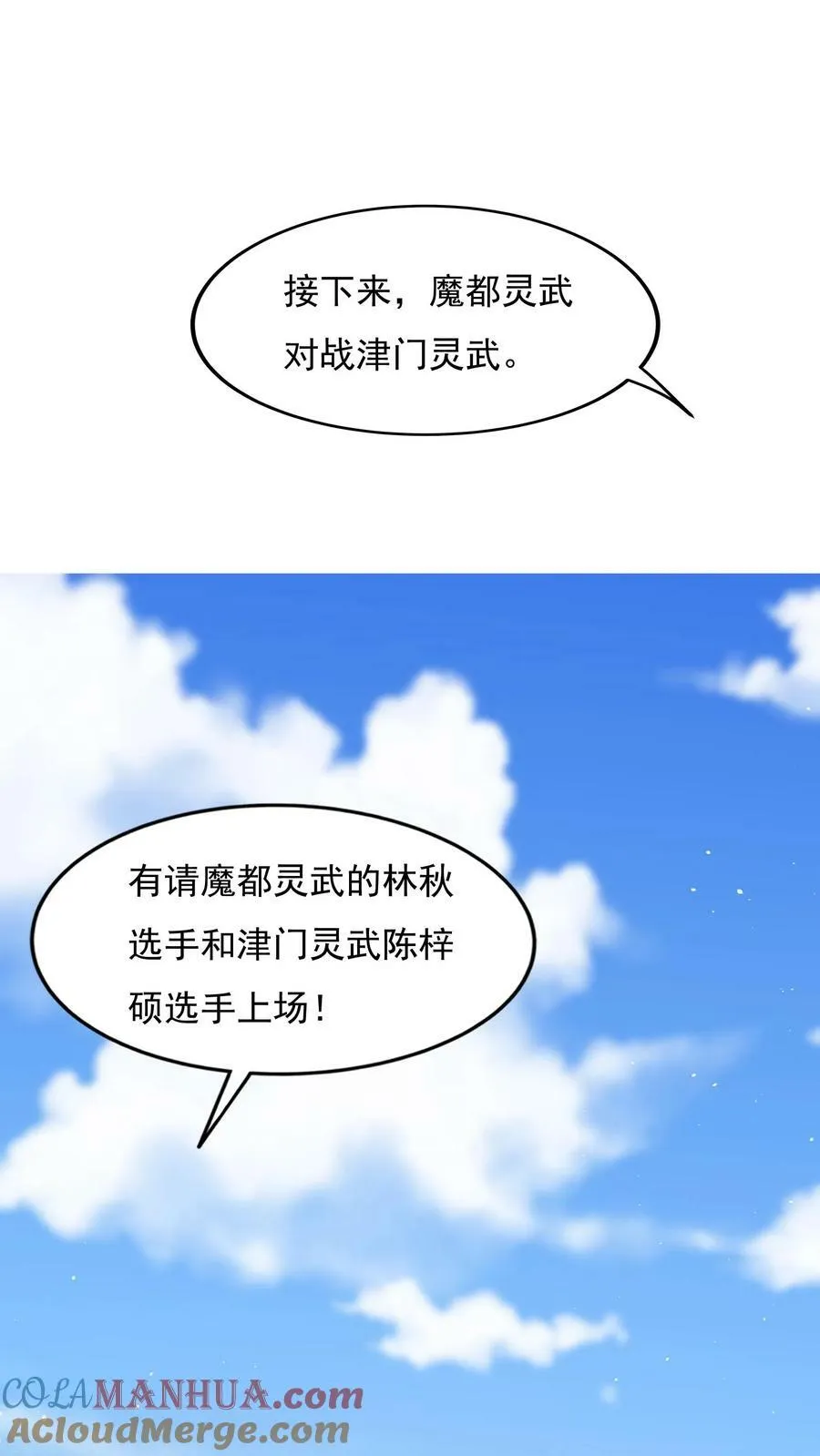 第134话 这谁顶得住啊。 第25页