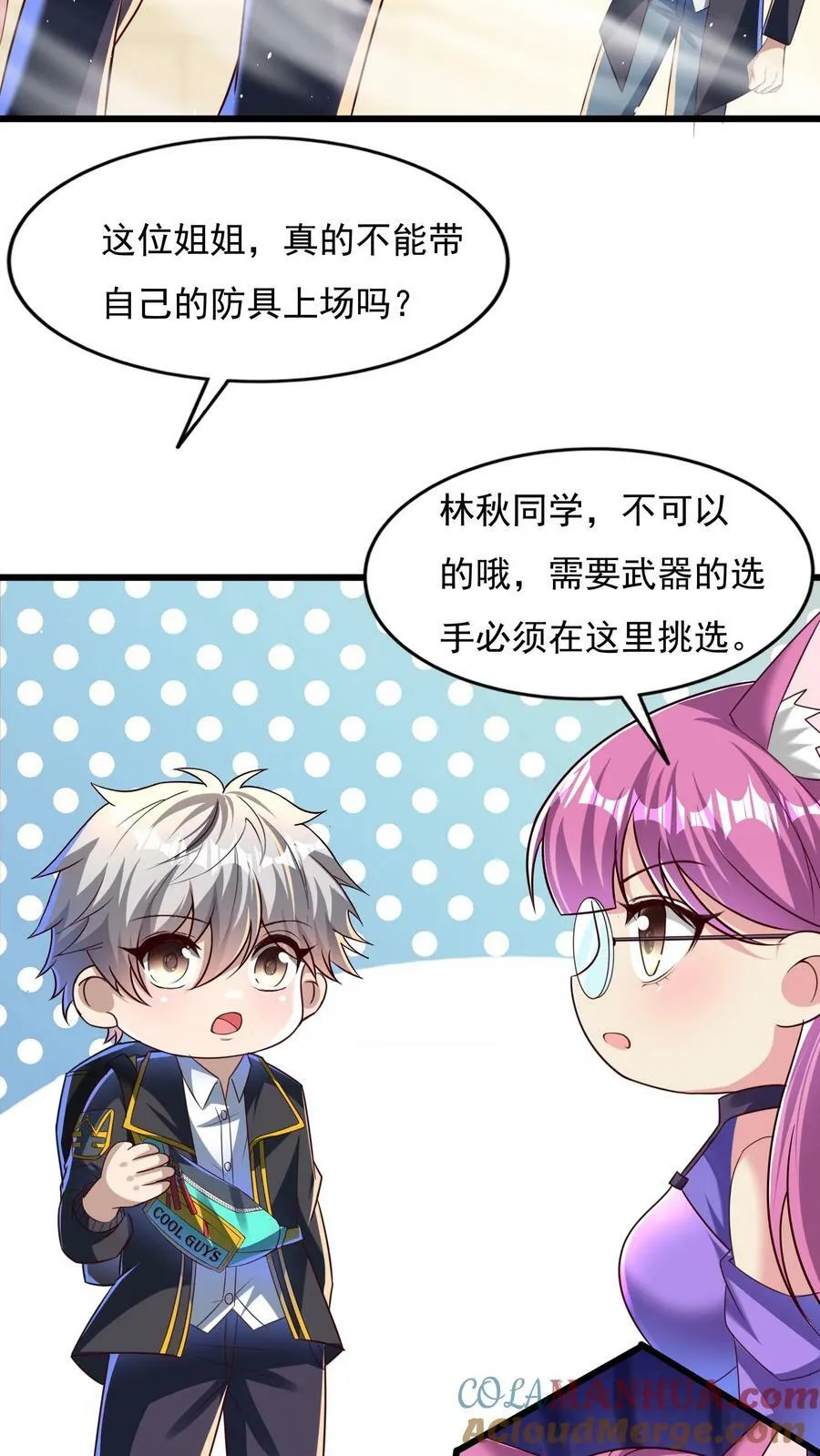 第134话 这谁顶得住啊。 第27页