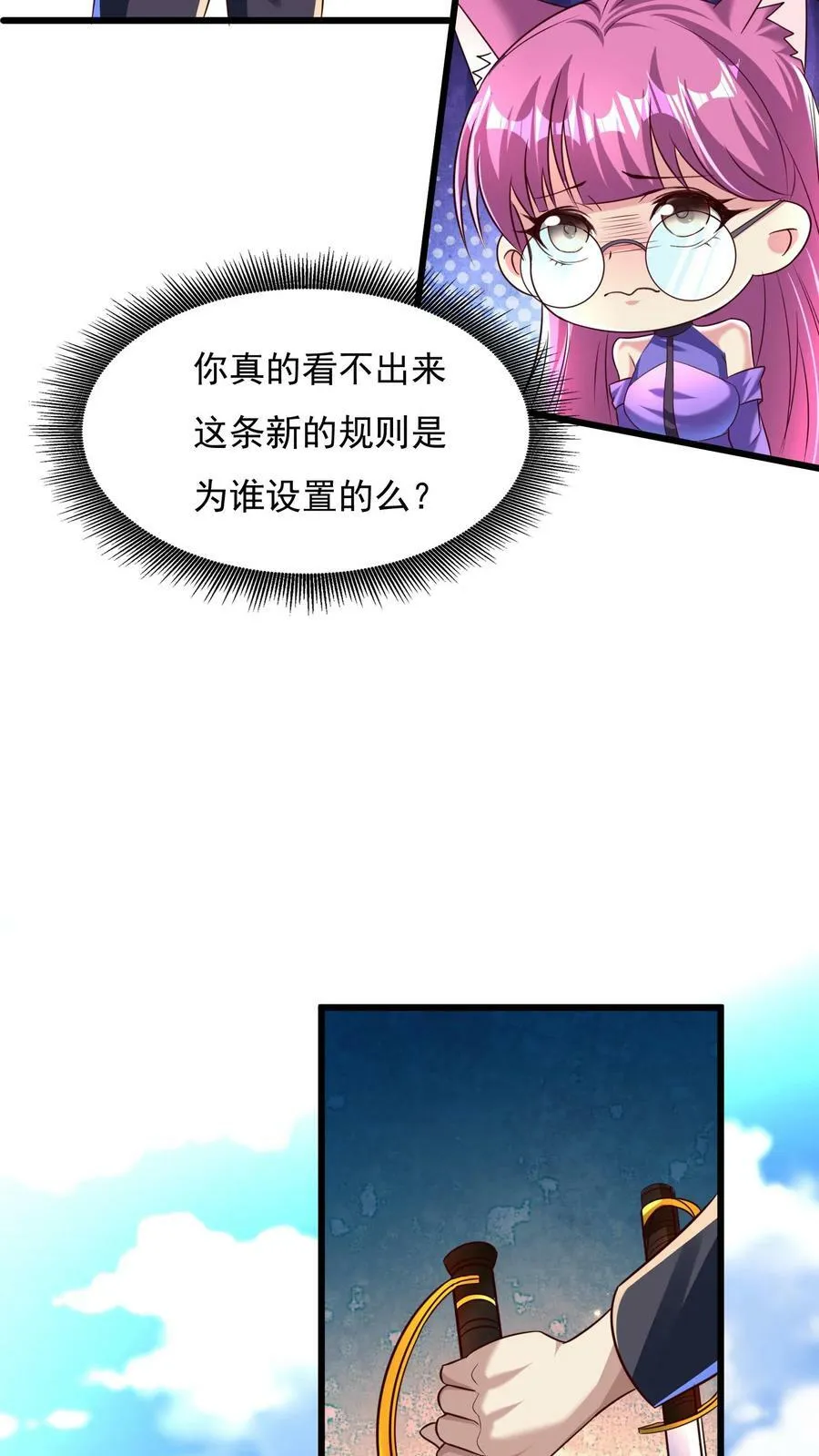 第134话 这谁顶得住啊。 第28页