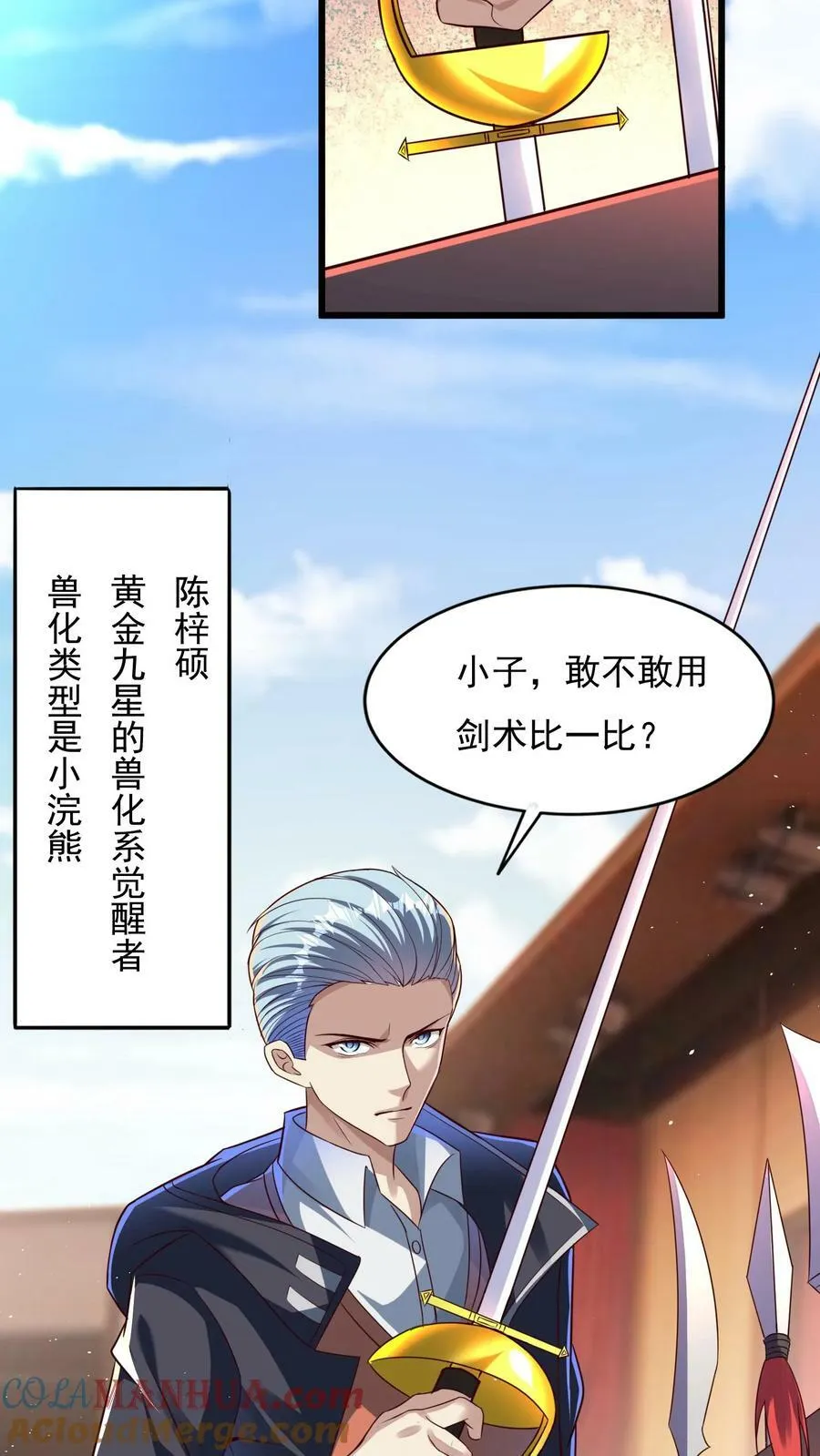 第134话 这谁顶得住啊。 第29页