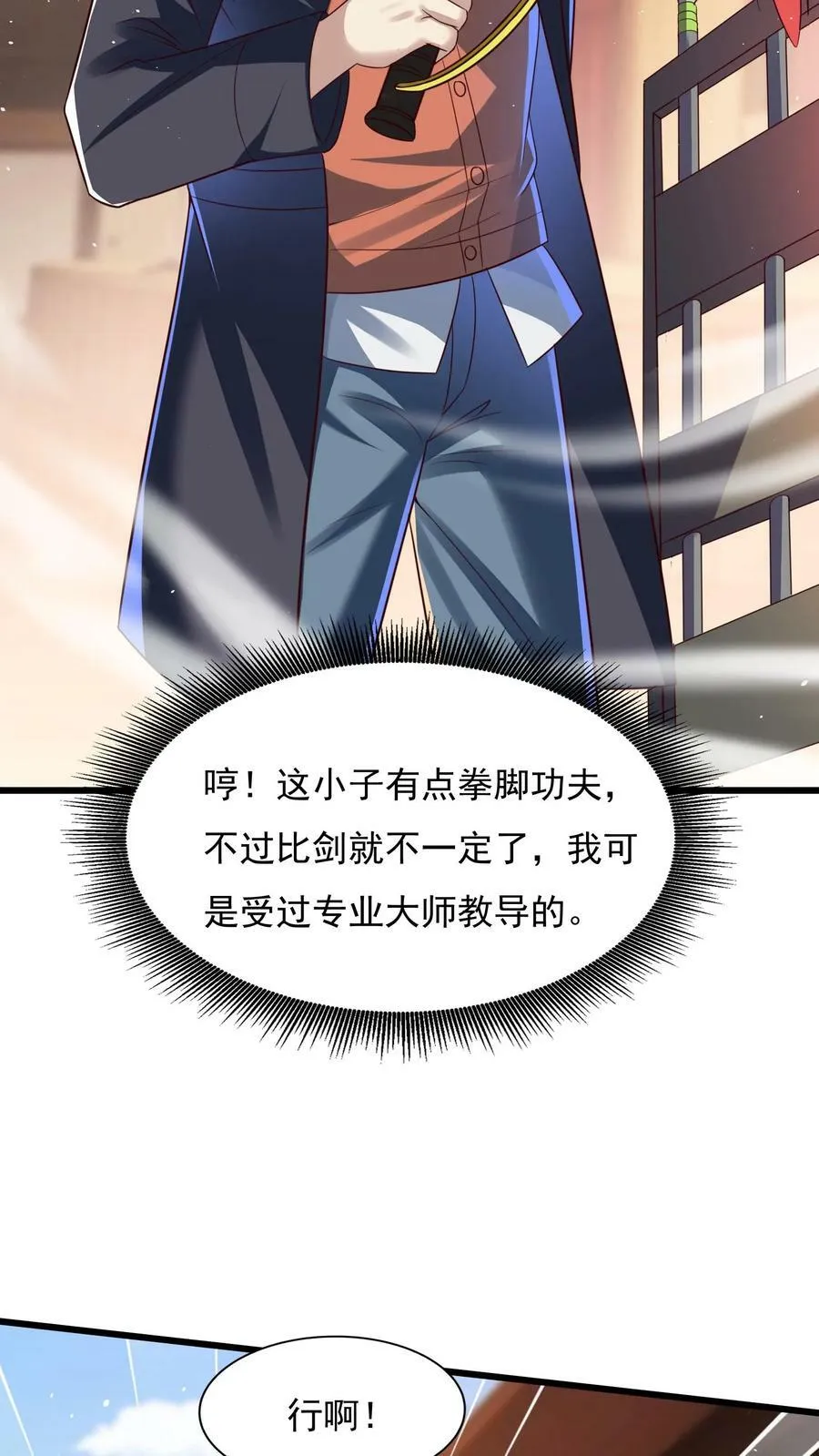 第134话 这谁顶得住啊。 第30页